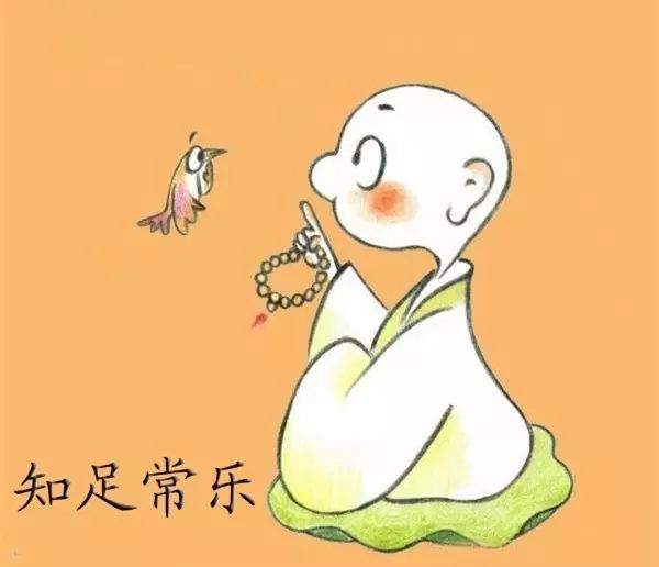 老马的"五和梦":人要学会知足