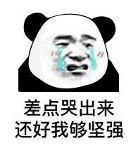 长按 动图 → 发送给朋友 一组 熊猫头表情包,@ 表情舍重新绘制的 无