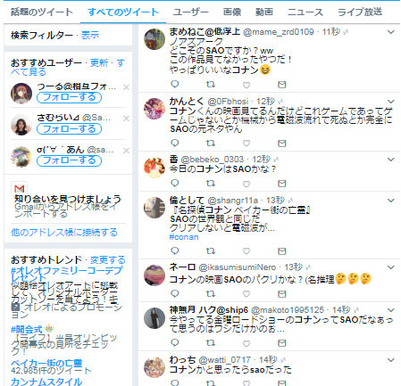 时代眼泪？《贝克街亡灵》被吐槽“抄袭SAO”