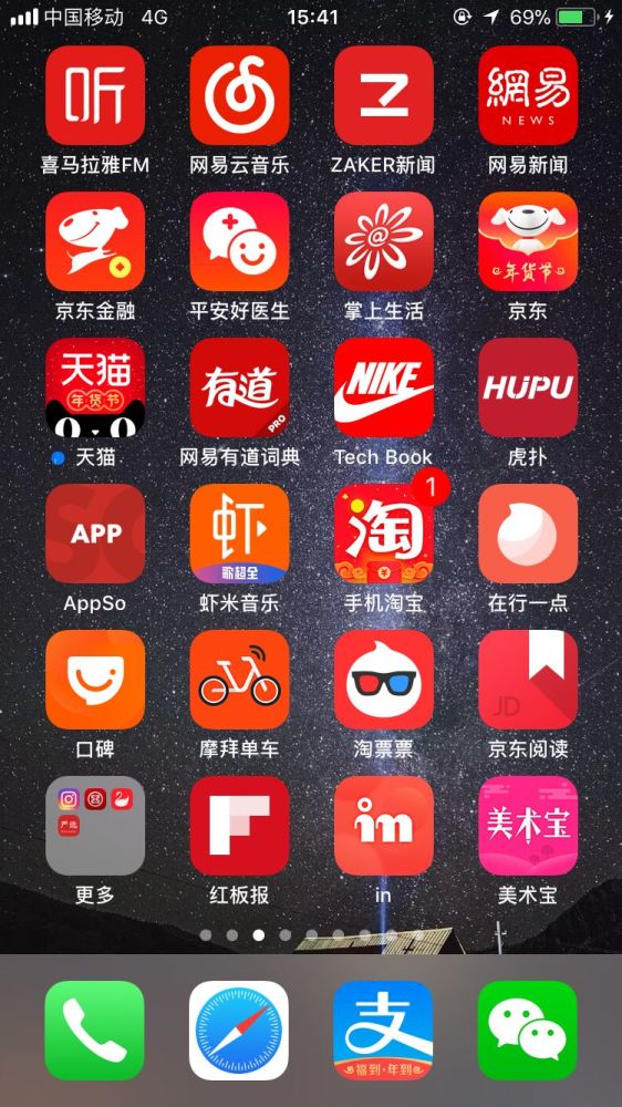 我手机里一半的app图标都变成了红色