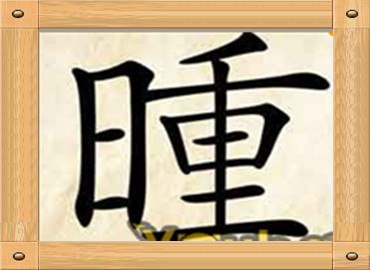 搔什么资成语_成语故事简笔画(3)