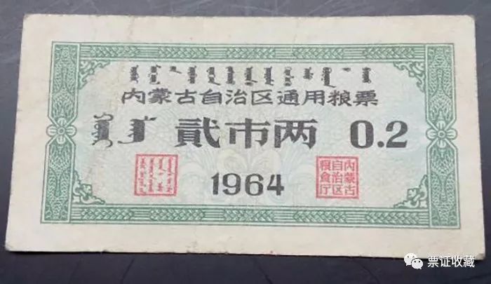 不要再傻傻认为手中粮票能卖上百万,看看这些二两粮票能值多钱?