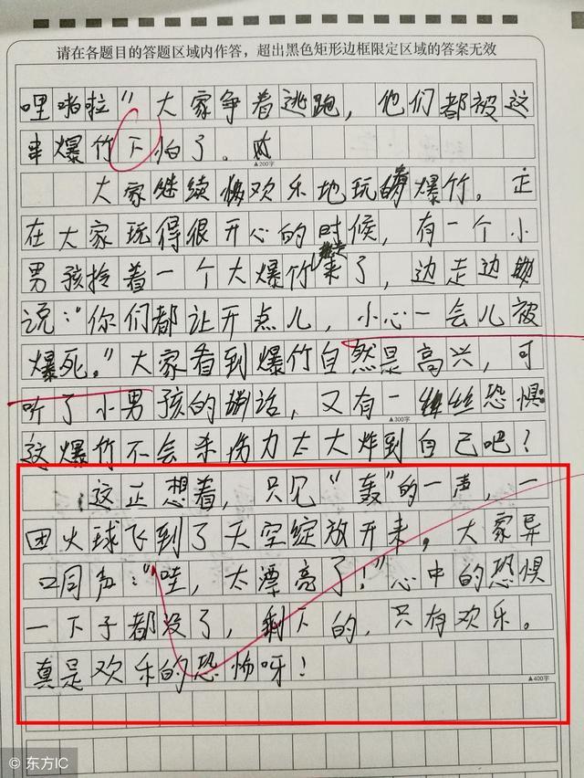 看了作文题目,今年考高我就知道凉了