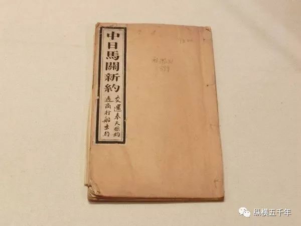 勒索中国赔款最多的国家,相当十几年收入,还用