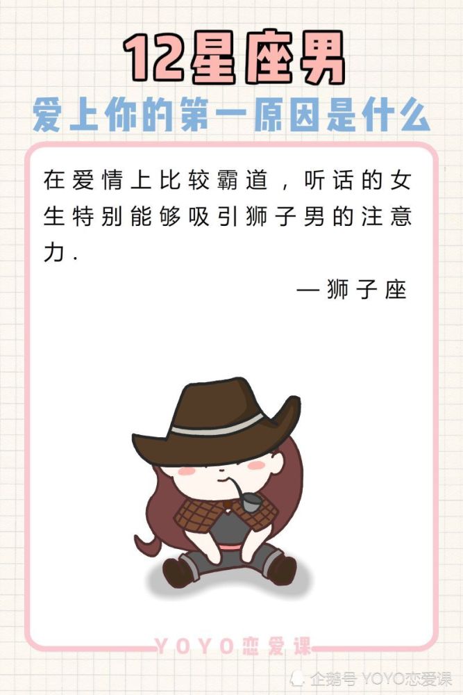 十二星座男爱上你的第一原因是?有的看狮子座和白羊座分手了会和好吗图片