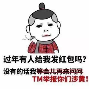 叫别人发红包表情图片