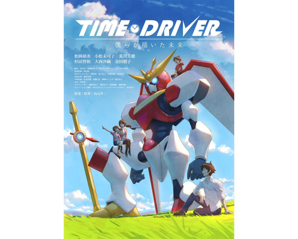 原创动画《TIME DRIVER》声优阵容公开