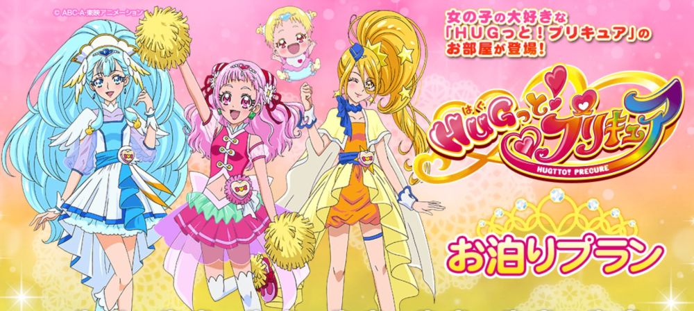 联动时间超半年 《光之美少女》将举办主题旅馆活动