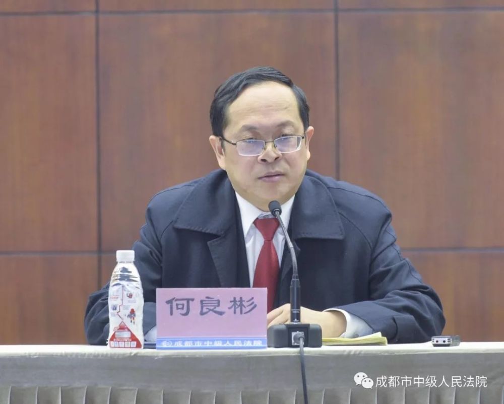 动态 | 成都市法院召开全市法院新闻宣传工作会