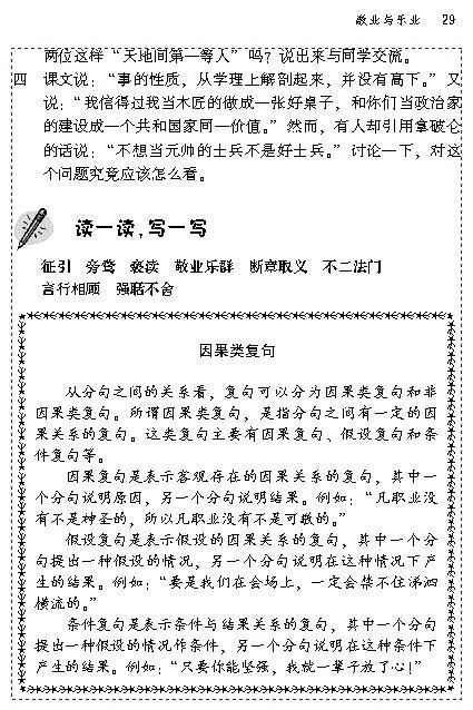 对基层单位防暑降温安全检查表检查评价如何写_教案评价怎么写_写简历自我评价怎么写