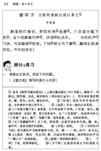 人教四年级上册数学表格式教案_人教版小学二年级语文上册表格式教案_人教版小学五年级上册语文表格式教案