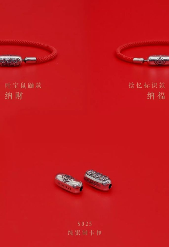NIANYI·捻忆转运纳财红绳-赞不禄吐宝鼠鼬