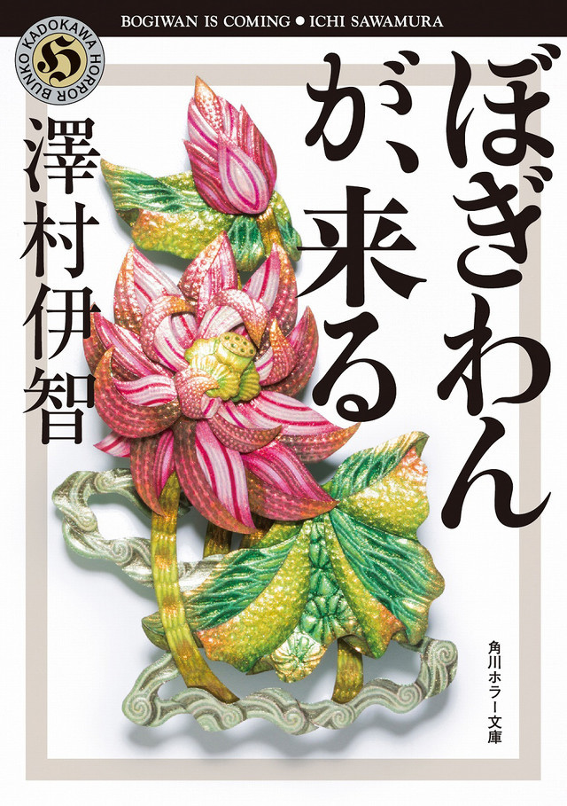 《君名》制作人集豪华阵容拍鬼片 冈田准一主演