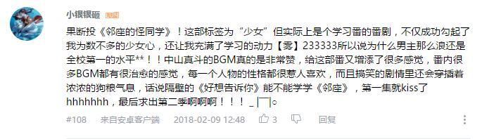 万人评选:“最喜欢的与爱有关的动画”结果公布!