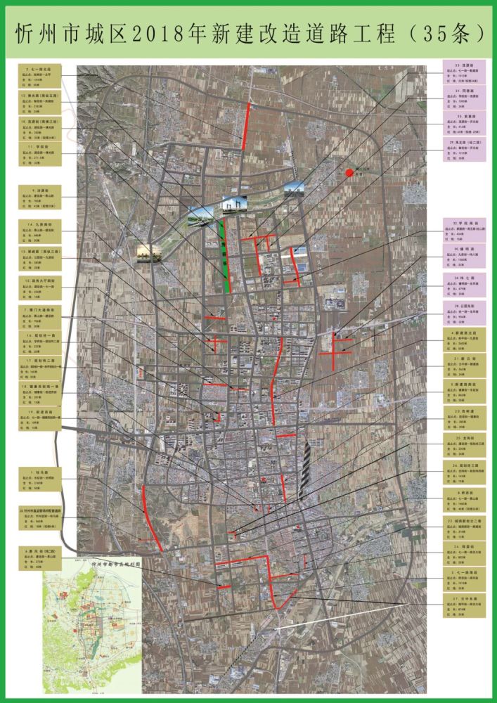 全长:1012米,红线:32米(拟修24米) 34, 纬七路起止点:播明路-东环路