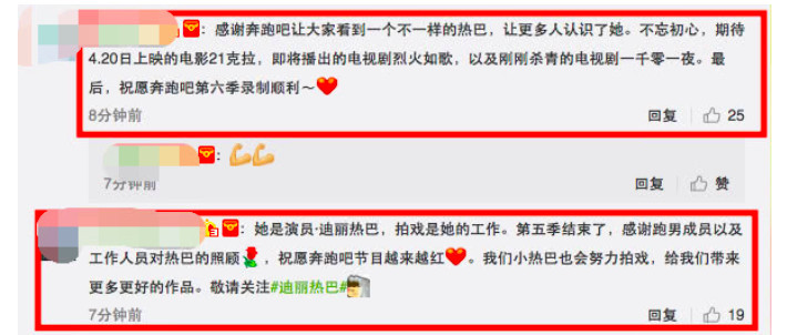 网曝宋祖儿取代迪丽热巴加入跑男第六季,三月