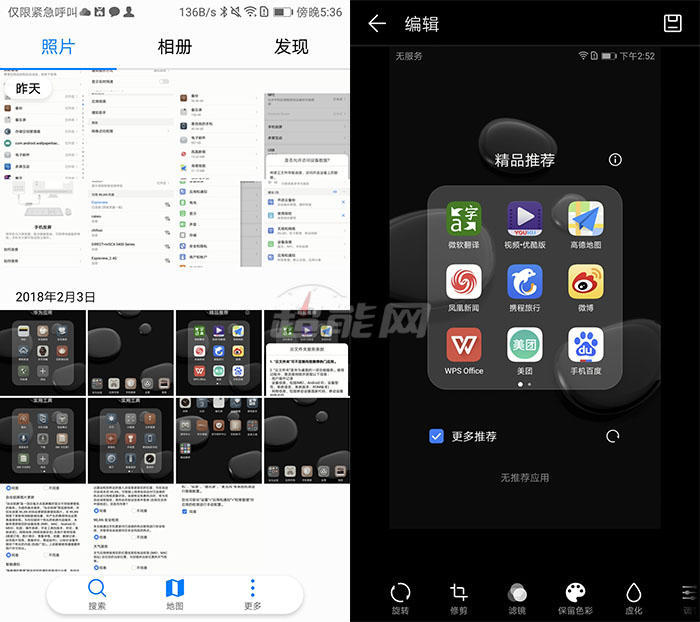 图库功能内有照片,相册和发现三项,其中发现为自动分类拍摄的照片