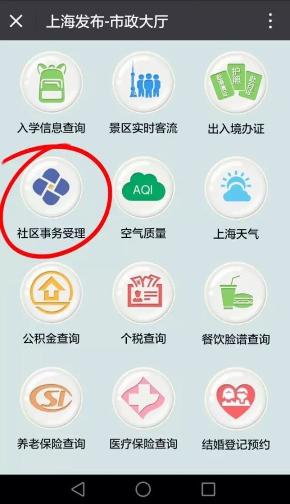 重磅！上海这161项民生事务3月起“全市通办”