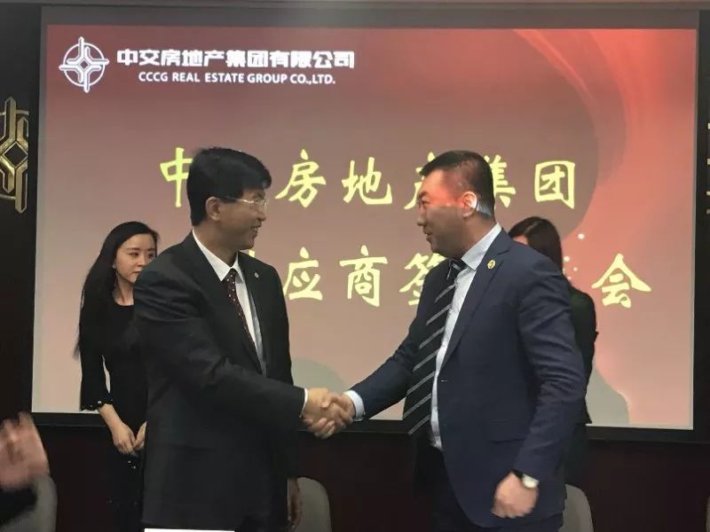 禹王集团与中交房地产集团成功签署战略集采合