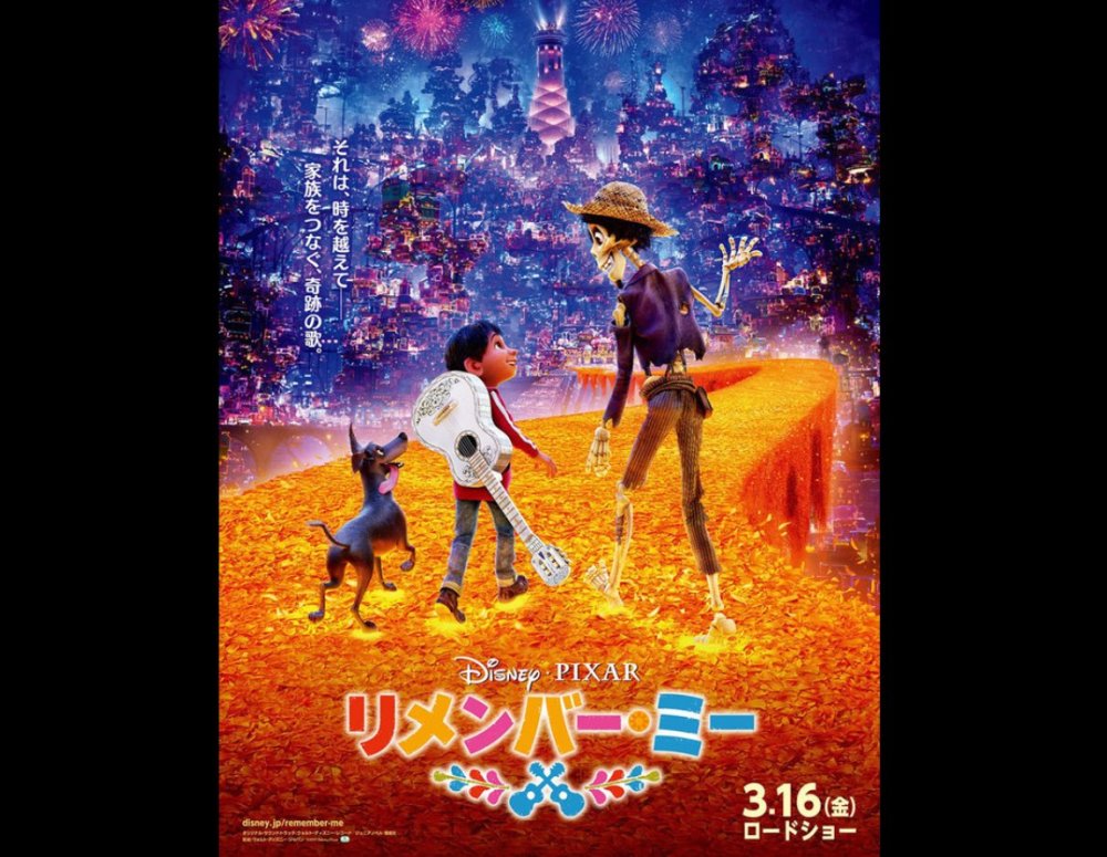 布鲁克声优加盟 《寻梦环游记》日语版追加配音人员