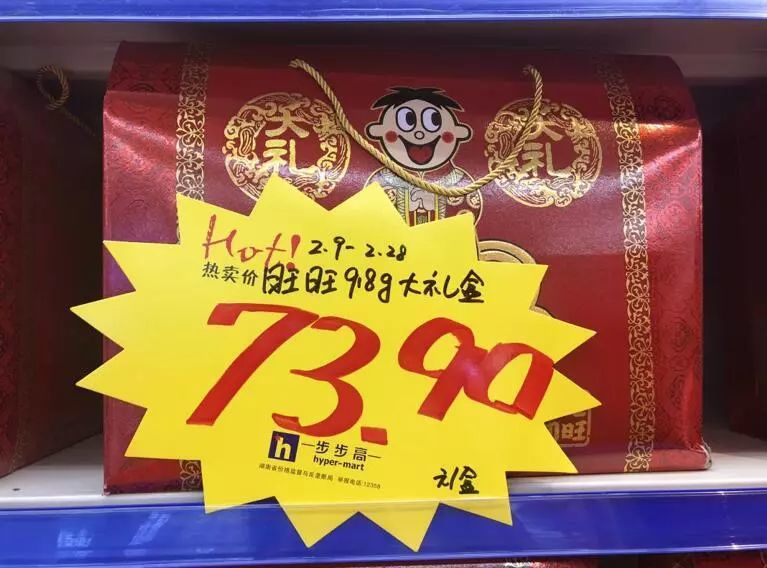 果然不出所料,旺旺大礼包依旧是样式最多,货最齐的年货大佬,整整一排