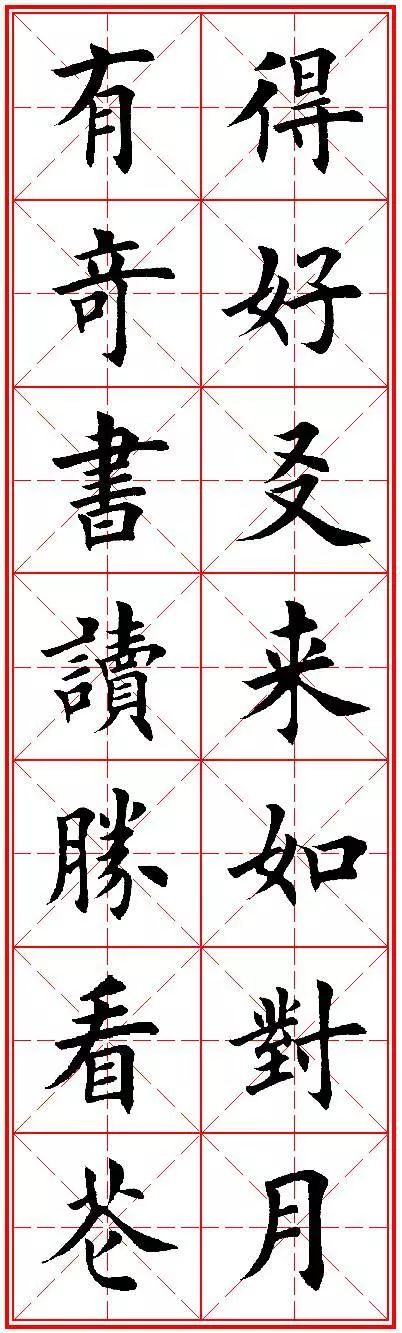 书画-书法对联66句,励志名句!