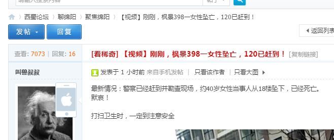 西蜀论坛，西蜀网论坛