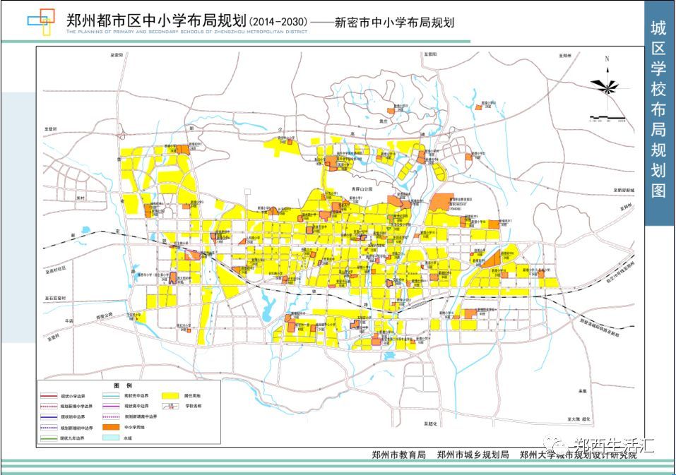 郑州都市区中小学布局规划发布,看看荥阳上街