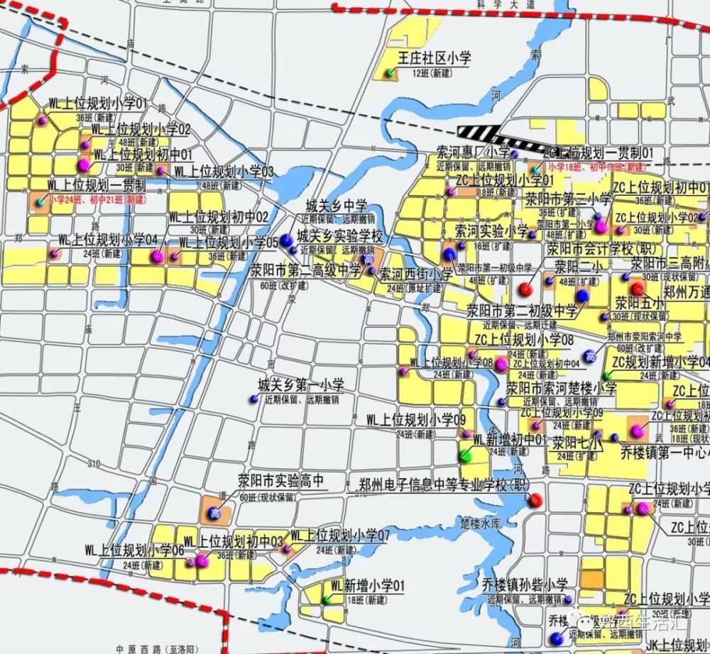 郑州都市区中小学布局规划发布,看看荥阳上街