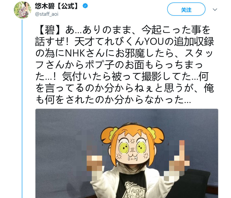 本人无疑！悠木碧戴pop子面具后竖中指