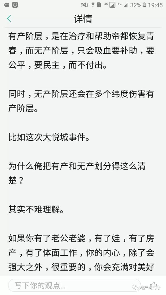 廊坊永清地震对房价和限购会产生化学反应吗?