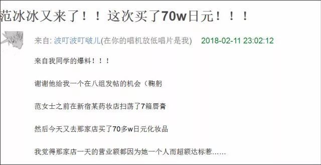 范冰冰现身日本药妆店 出手阔绰豪买4万化妆品