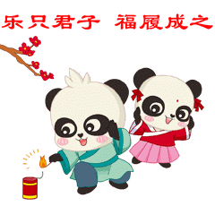新年礼物:诗经熊猫拜年表情包来啦!