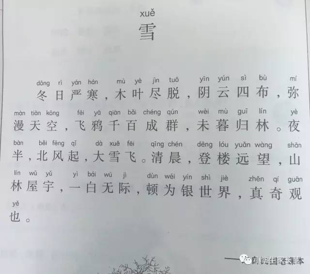 每天小古文文言文,家长慧寒假小课堂第十课开课啦!