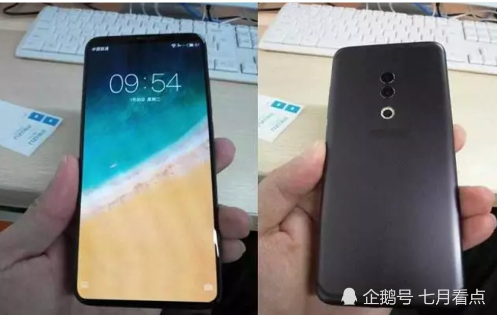 魅族15详细参数解析