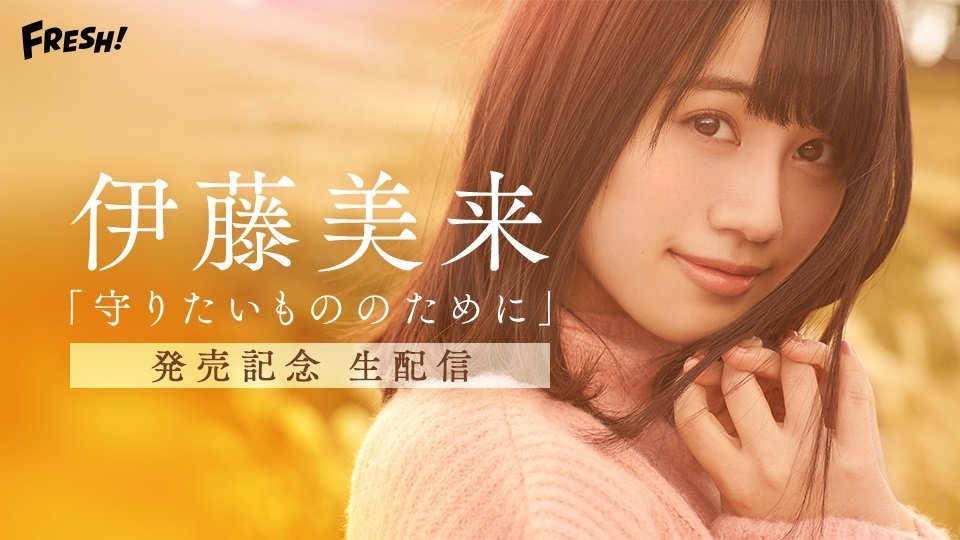《龙王的工作》ED单曲动画封面公开 伊藤美来将有重大发表