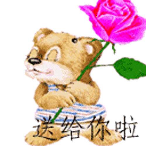 2019最新2.14情人节动态表情包 2.14情人节早安祝福温馨一句话