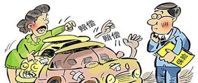 买了车险,为什么也不能理赔?