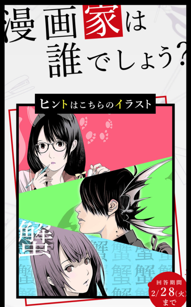《化物语》漫画版彩图公开 猜猜谁是执笔者