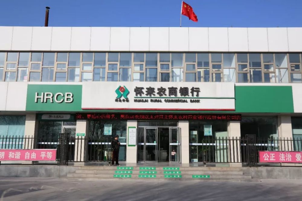 2月13日下午,怀来县人民政府县长王鸿飞,副县长刘增光,副县长郭孟良