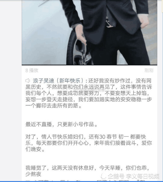 天佑被封 吴迪自爆很安全