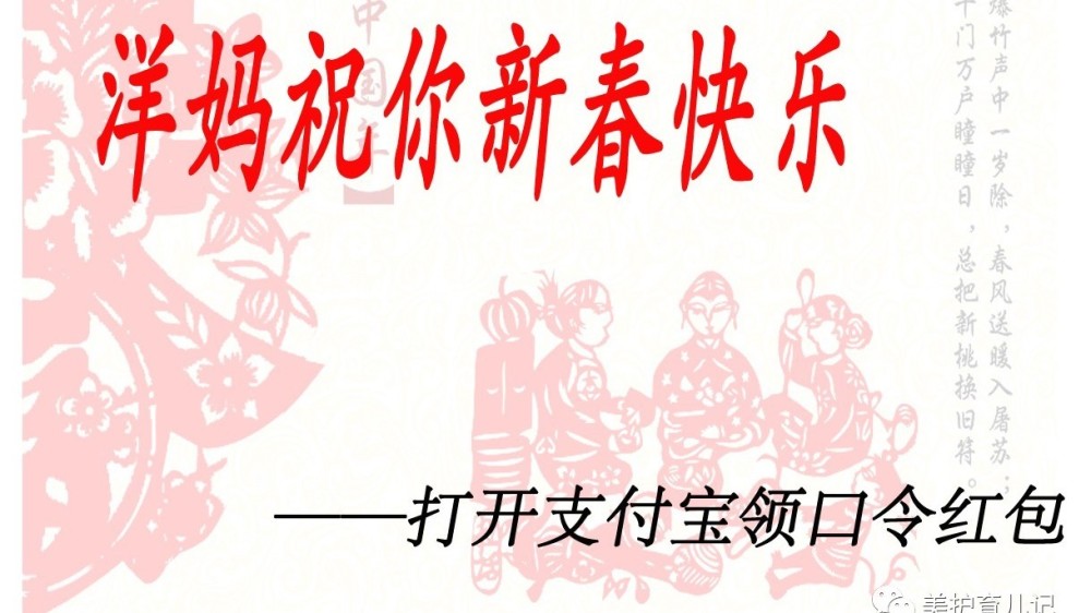 春节来临,儿童疾病预防及安全注意事项