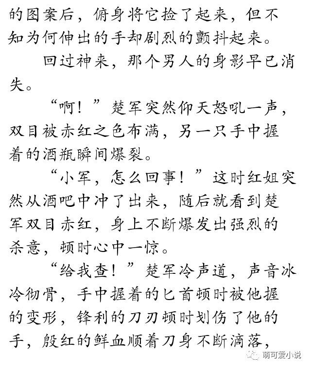 战神简谱_gtr战神(2)