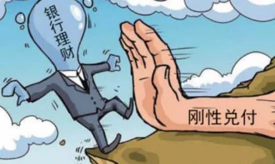 余额宝们被央行收编 货币基金也要打破刚性兑