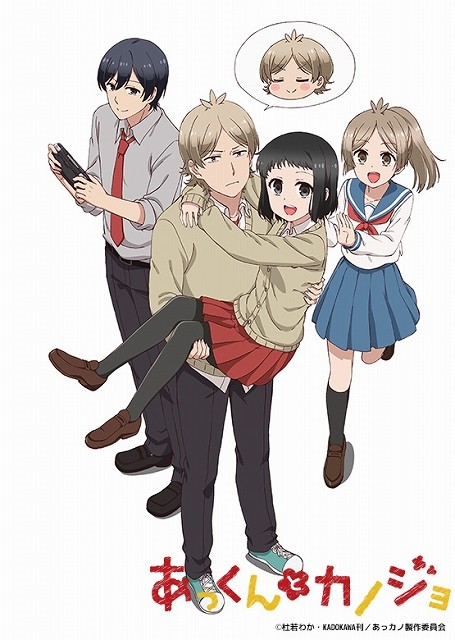 4月番《敦君与女朋友》碟片详情公布