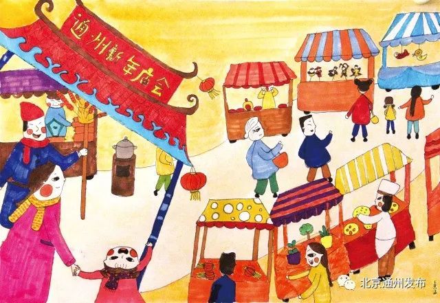 不放炮照样有年味!这些通州娃画出了禁放后心中的春节
