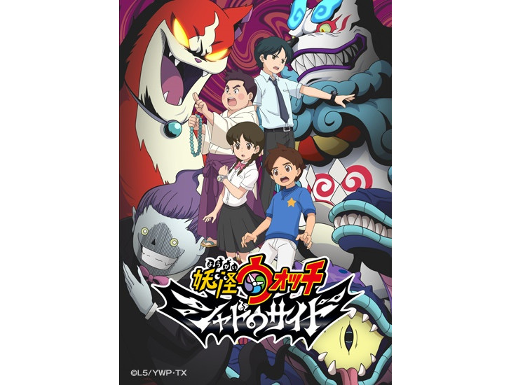 TV动画《妖怪手表 阴影面》公布详情 4月13日开播