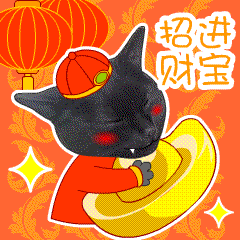 上财mba院猫黝黝:miao 我的gif表情包上线了!你懂的!