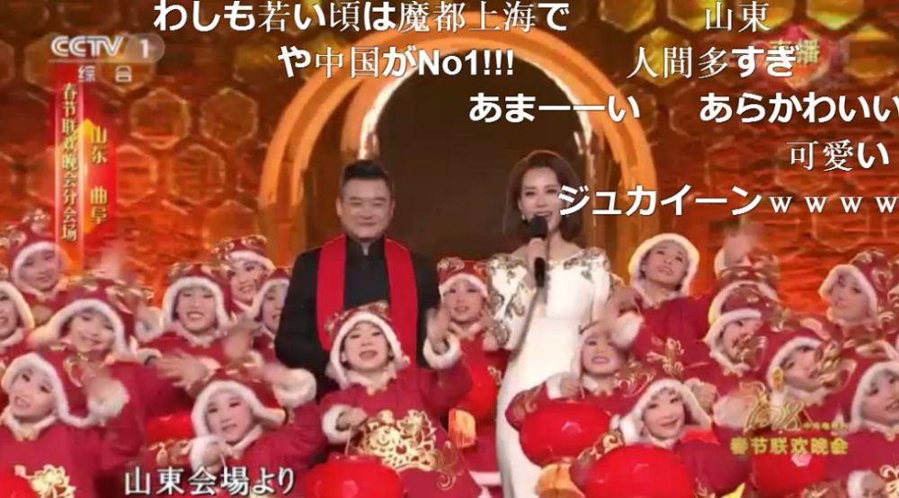 4万多日本网友也在看春晚直播,他们的弹幕评论