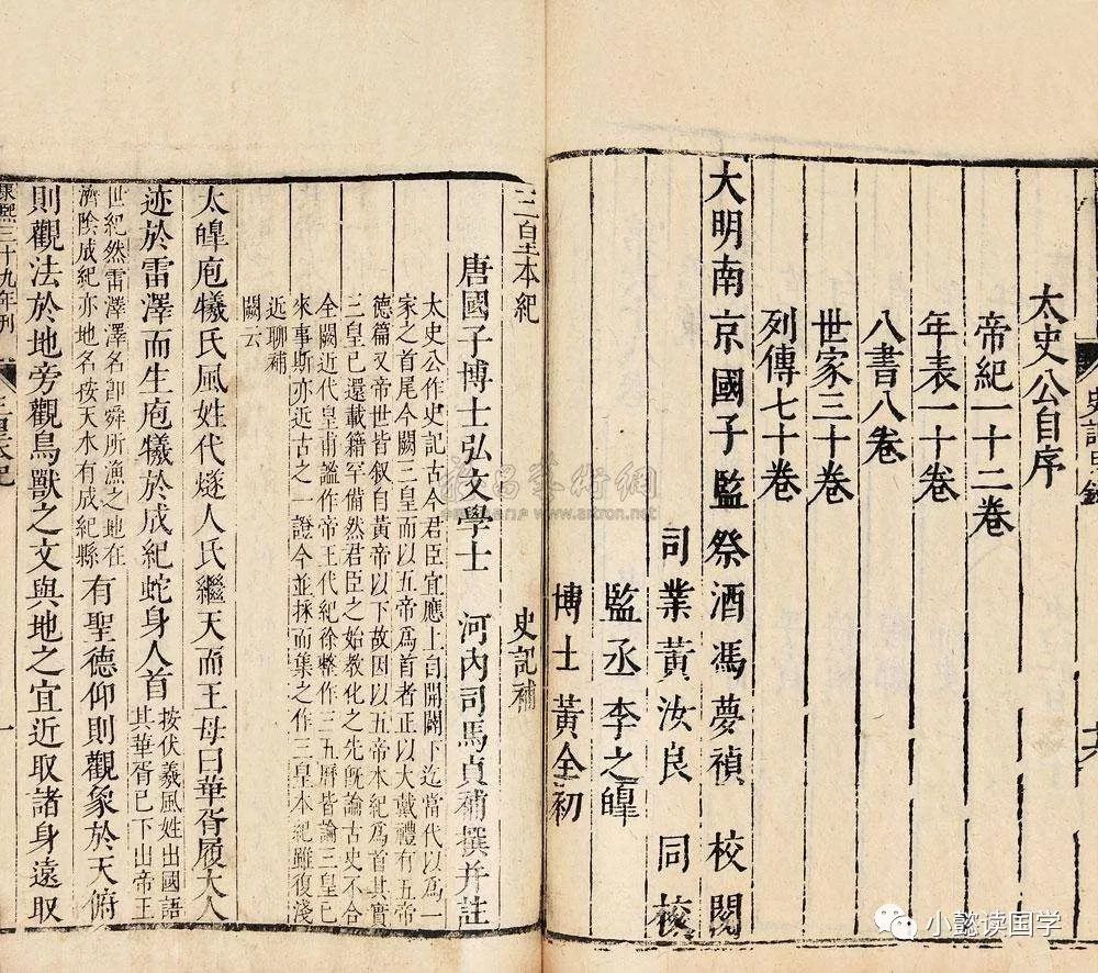 文白对照《史记》秦始皇本纪-秦二世嬴胡亥(二)